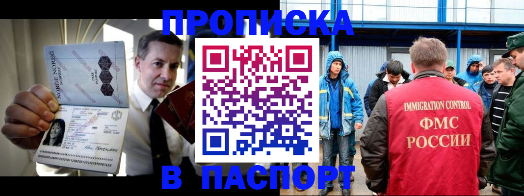 временная регистрация адрес в Россоши