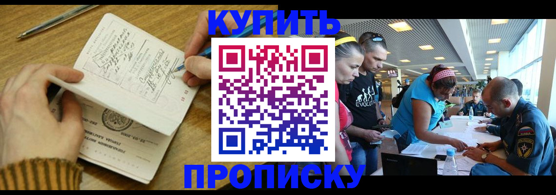 временная регистрация гарантия в Россоши